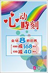 2010Ladies心动时刻模板