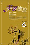 20100722美丽绽放