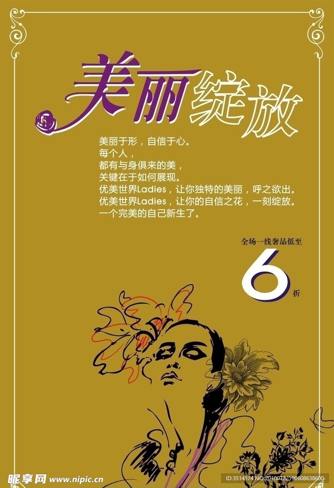 20100722美丽绽放
