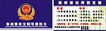 青年文明号便民卡