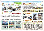 园报