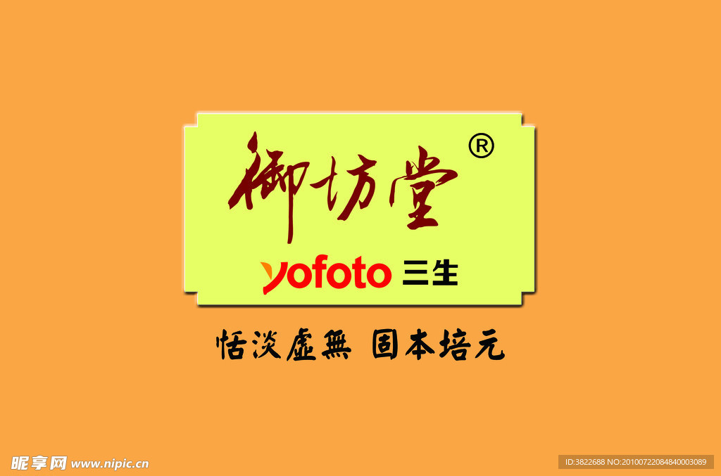 御坊堂