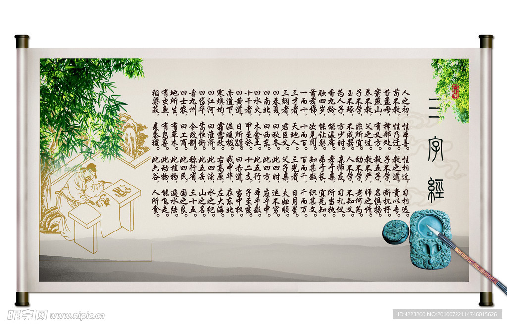 三字经