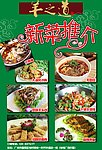 宣传单