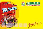 超市吊旗模板