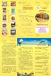 爱家饭店