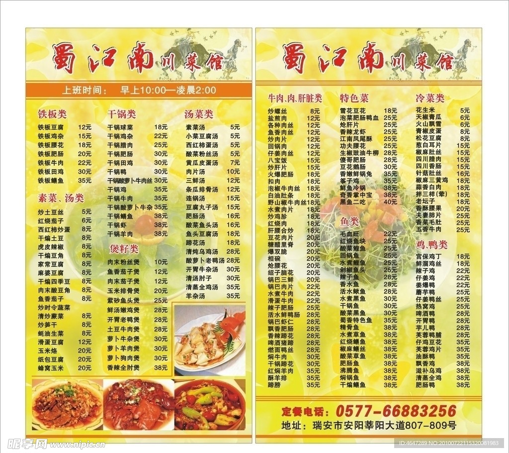 菜单