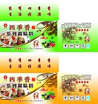 调料包装