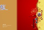 邀请函