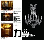 水晶灯画册