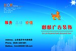 麒麟广告装饰