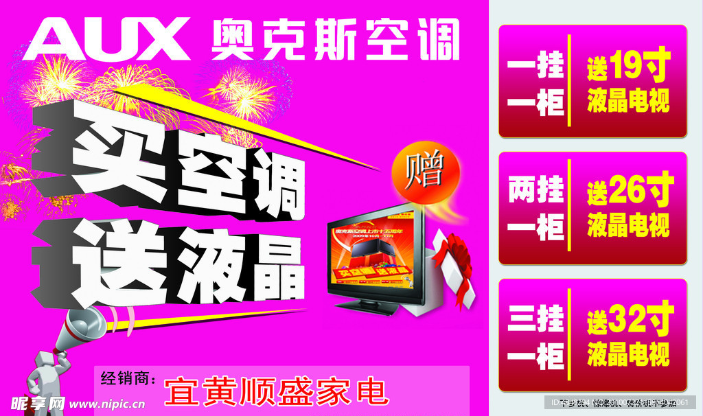 奥克斯