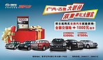 吉奥汽车