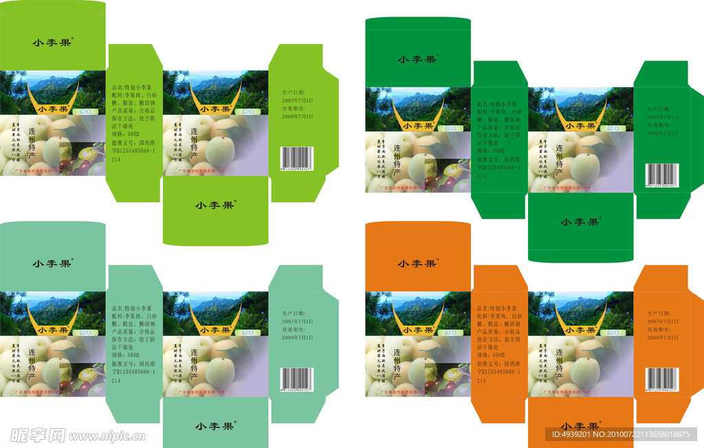 小李果水果包装