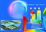 公司画册封面