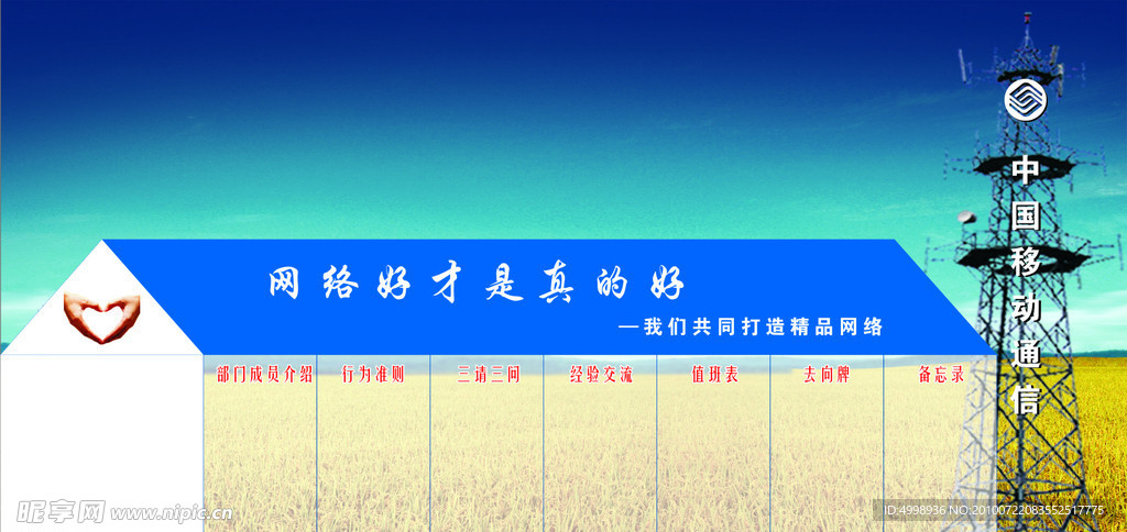 展板