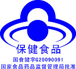 保健食品标志
