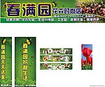 招牌全套