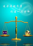 企业品牌形象海报