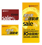 家具广告