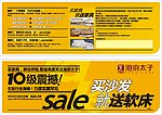 家具广告