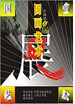 画展海报设计