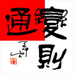 绘画