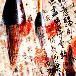 绘画