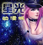 星光