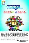 移动海报