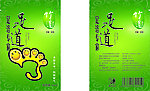 塑料包装设计
