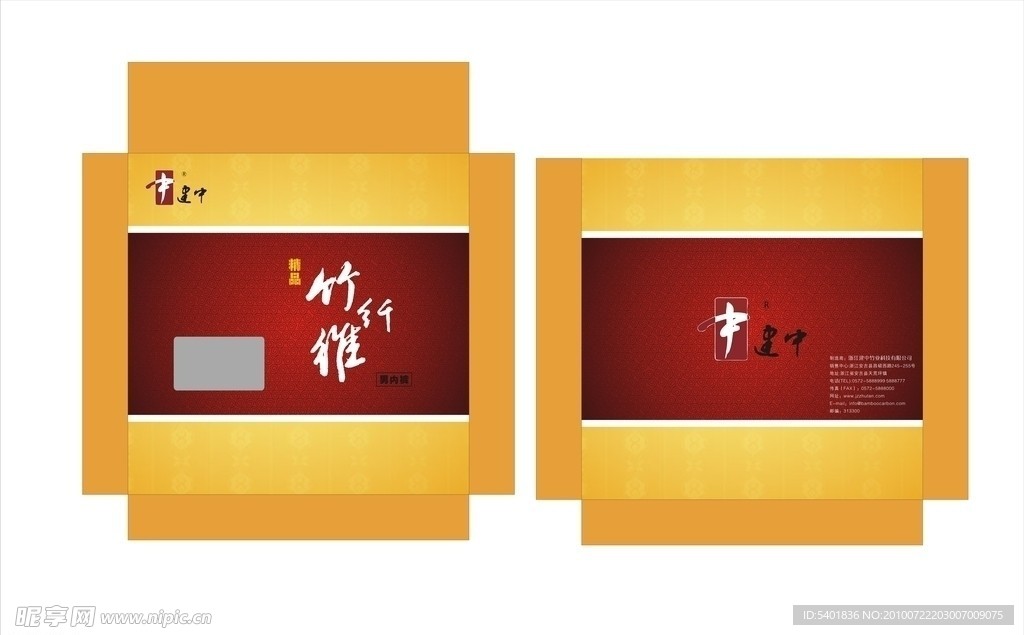 礼盒小包装