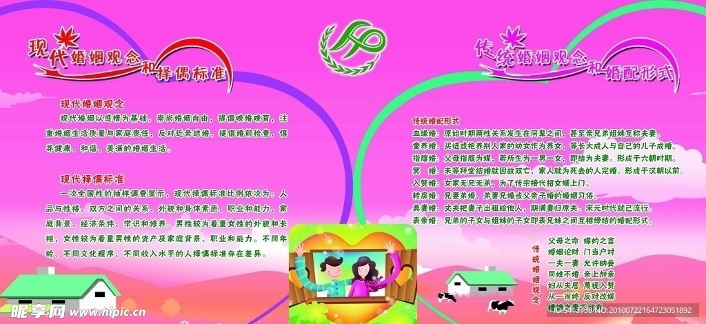 婚姻