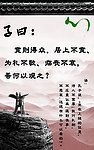 孔子展板