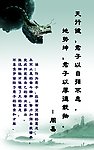 孔子展板