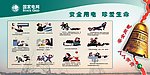 国家电网展板设计