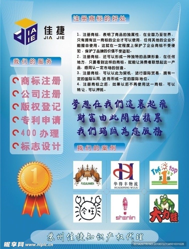 企业宣传单页