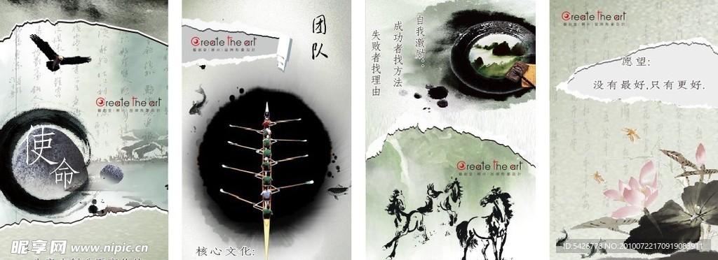 艺创堂品牌设计展示