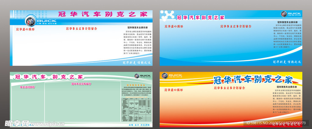 家园墙AI