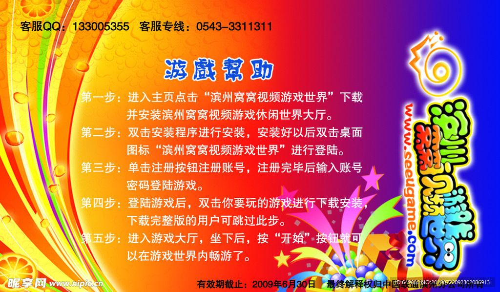 窝窝游戏