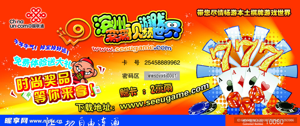 窝窝游戏