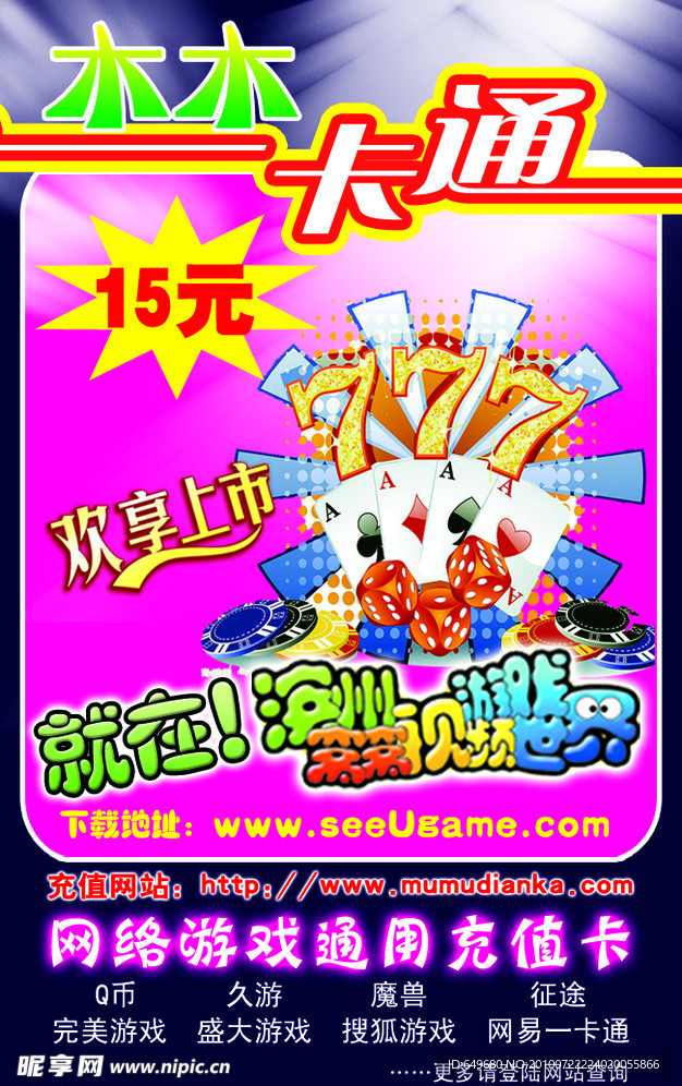窝窝游戏