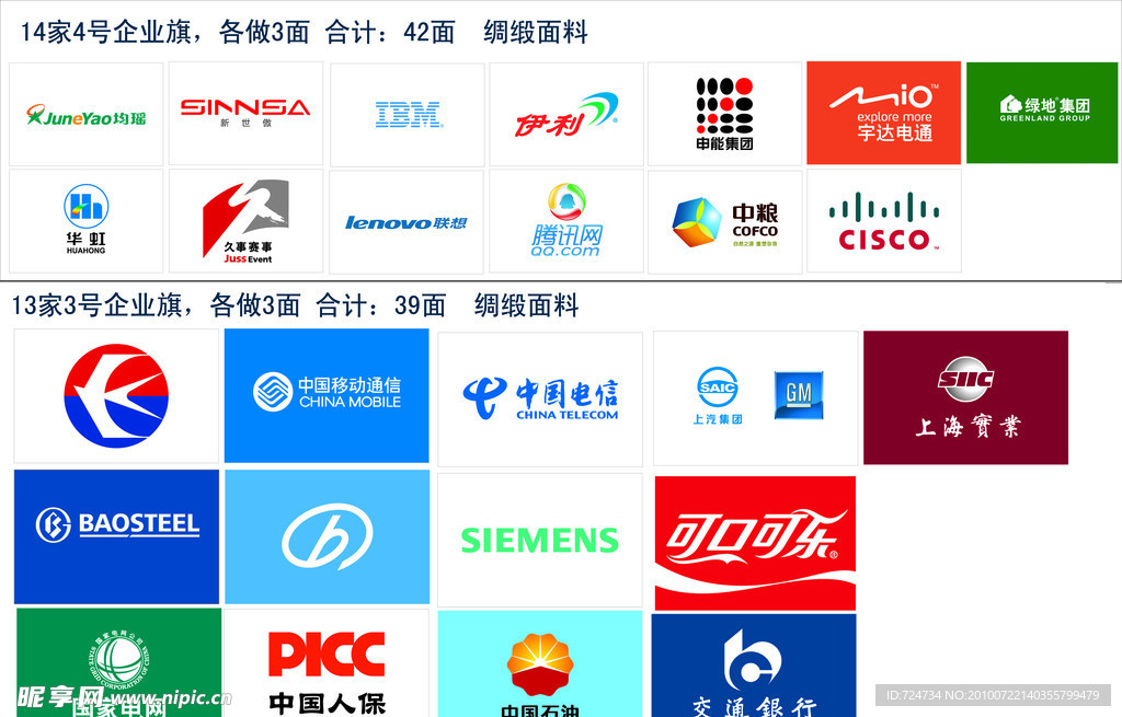 公司标记 企业标记 LOGO设计