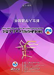 入学通知书封面