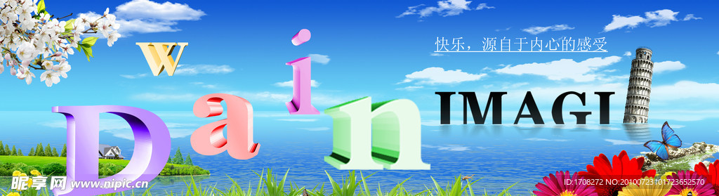 广告宣传海报
