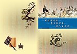书封面设计