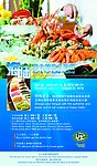 自助餐推广海报
