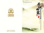 咖啡馆 菜单 菜谱
