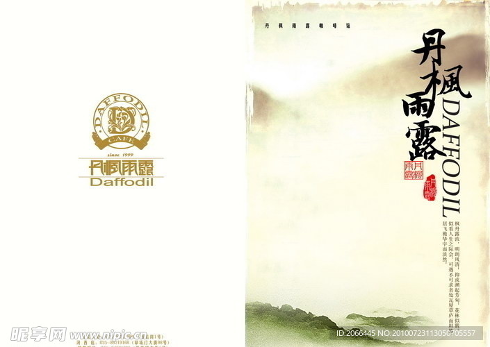 咖啡馆 菜单 菜谱