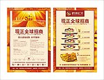 商业地产单页
